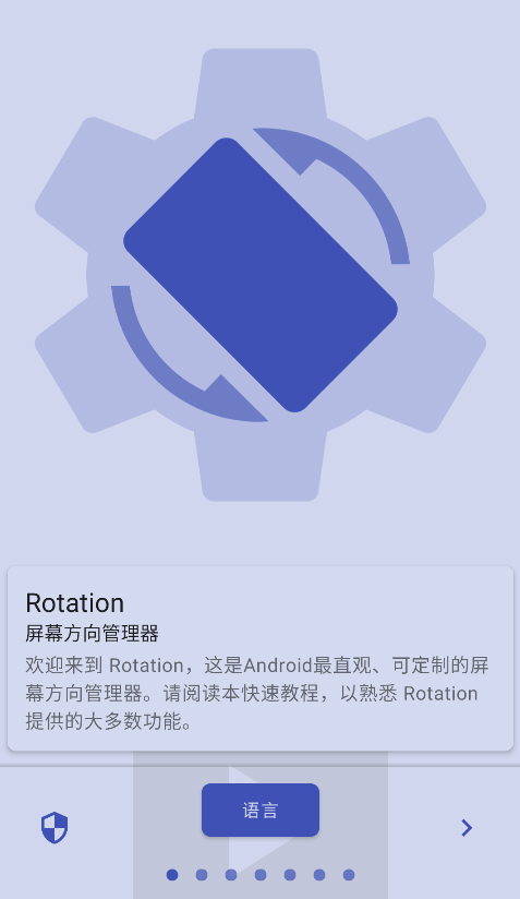 Rotation