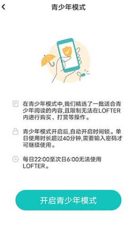 老福特lofter小说