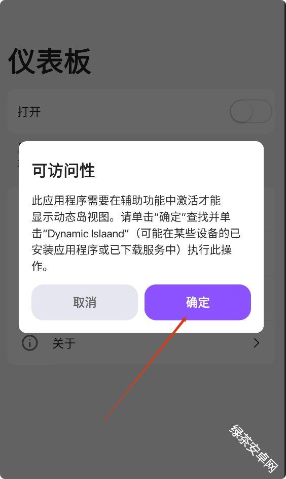 DynamicIsland