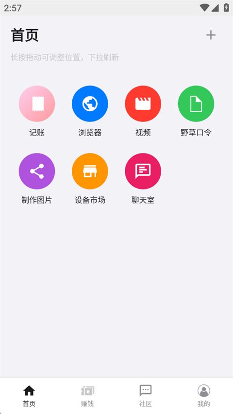 盒子浏览器截图2