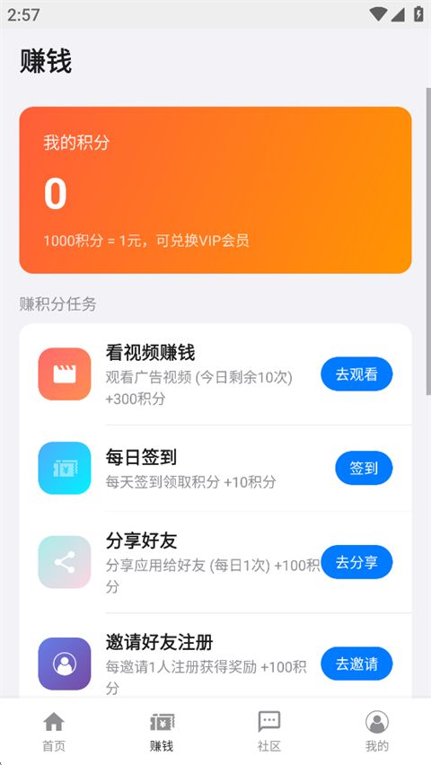 盒子浏览器截图3