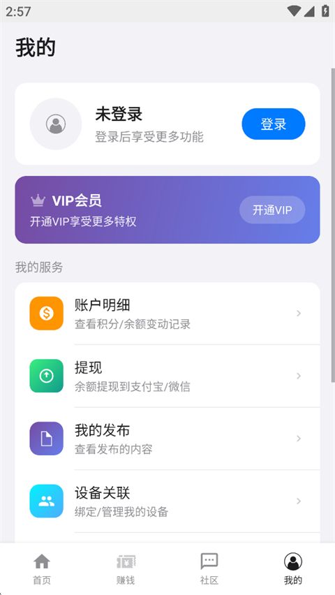 盒子浏览器截图5