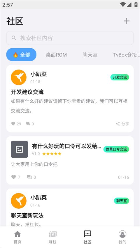 盒子浏览器截图4