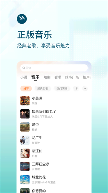 番茄畅听正版截图2