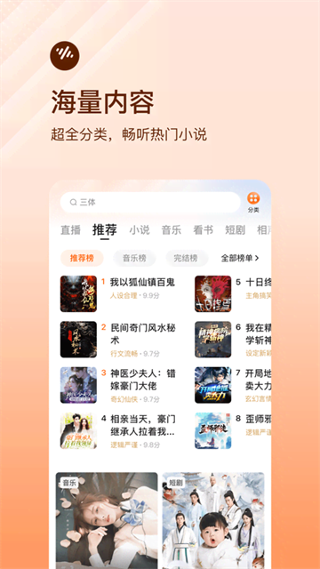 番茄畅听正版截图4