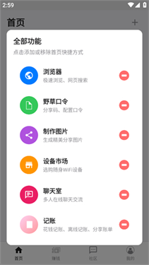 盒子浏览器