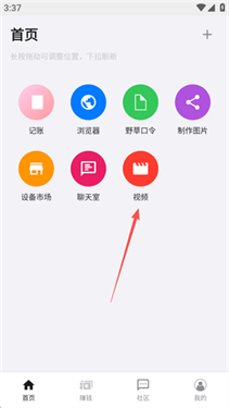 盒子浏览器