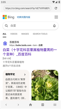 盒子浏览器
