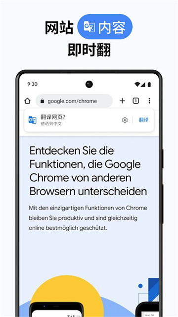 Chrome截图2