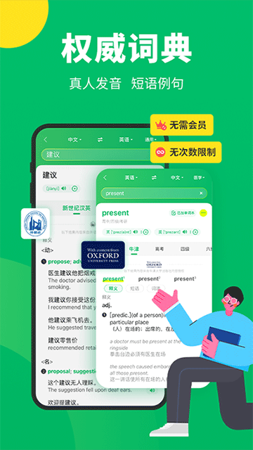 搜狗翻译截图3