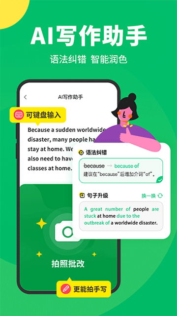 搜狗翻译截图4
