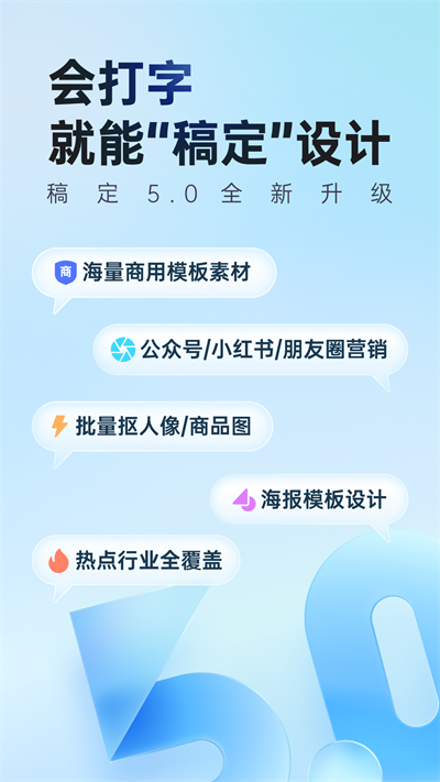 稿定设计截图3