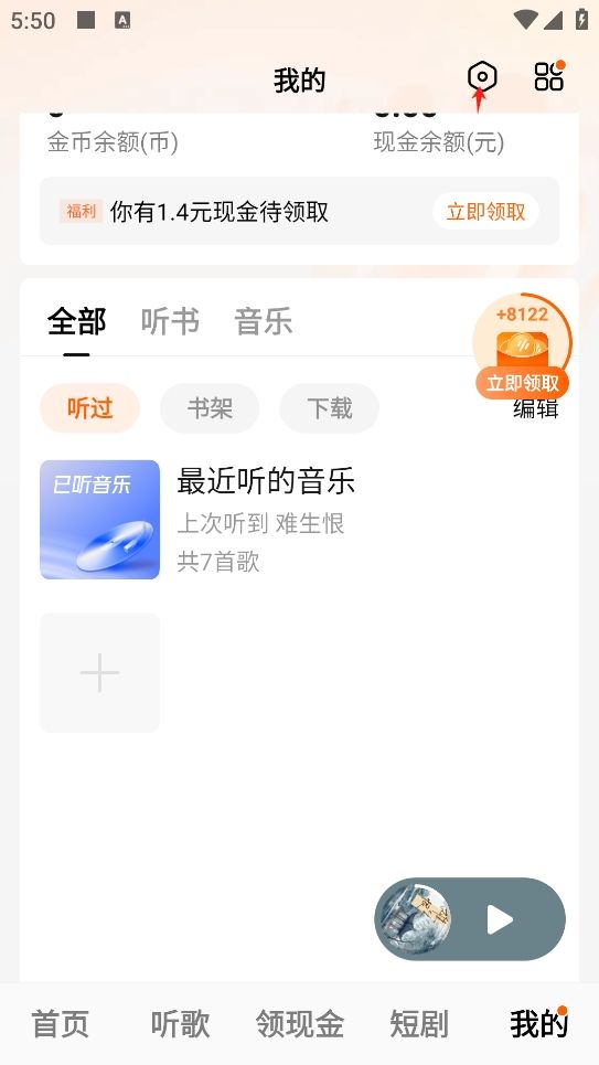 番茄畅听正版