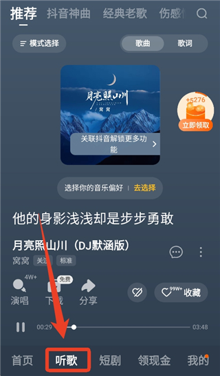 番茄畅听正版