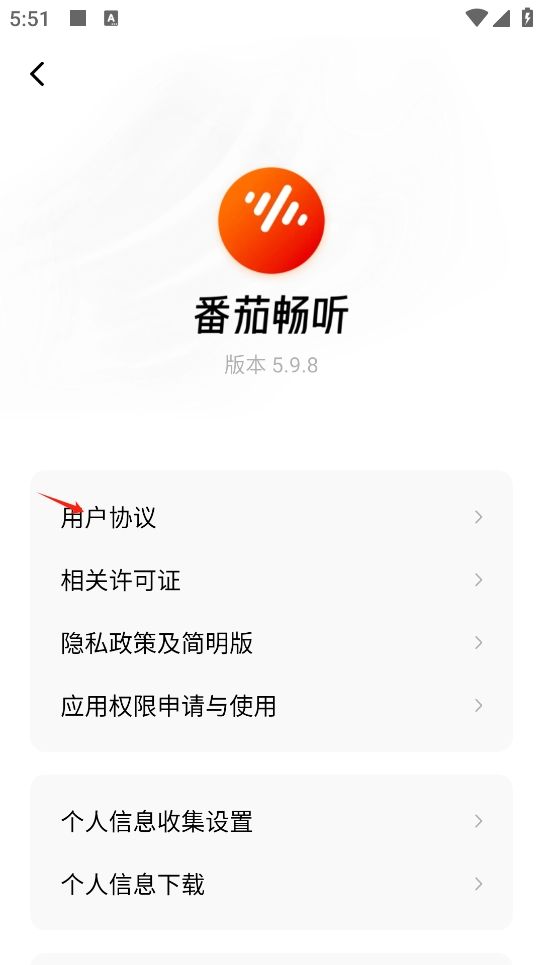 番茄畅听正版