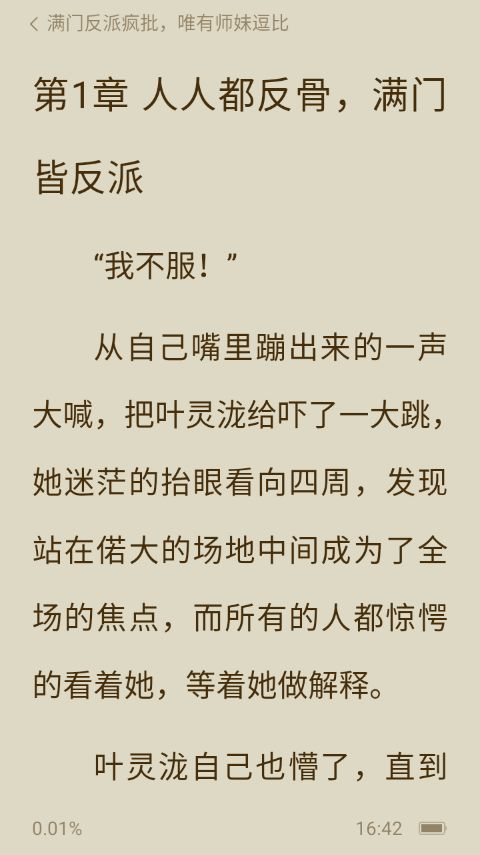 番茄畅听正版
