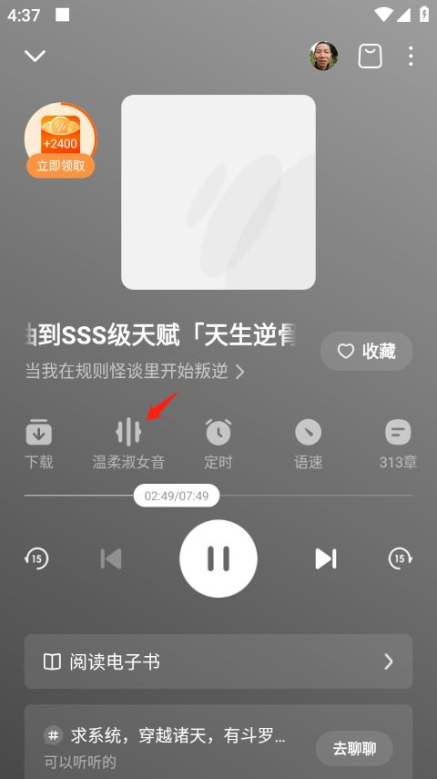 番茄畅听正版