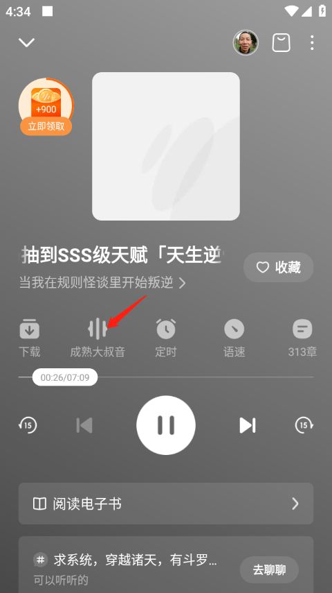 番茄畅听正版