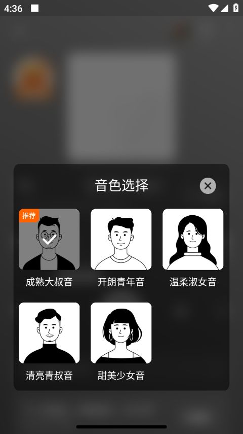 番茄畅听正版