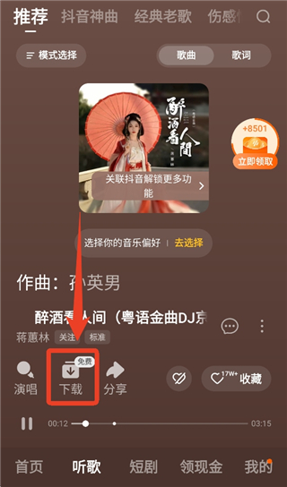 番茄畅听正版