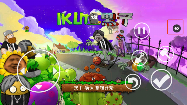 ikun大战黑子