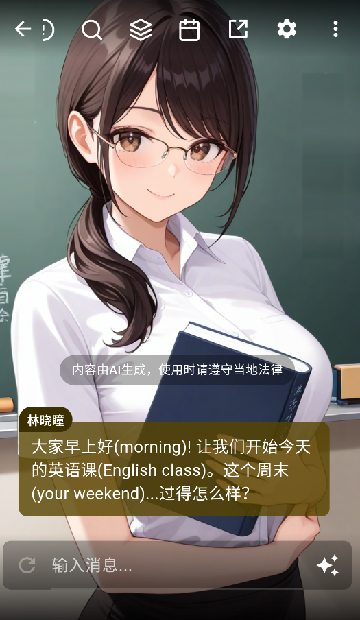 OMateChat截图1