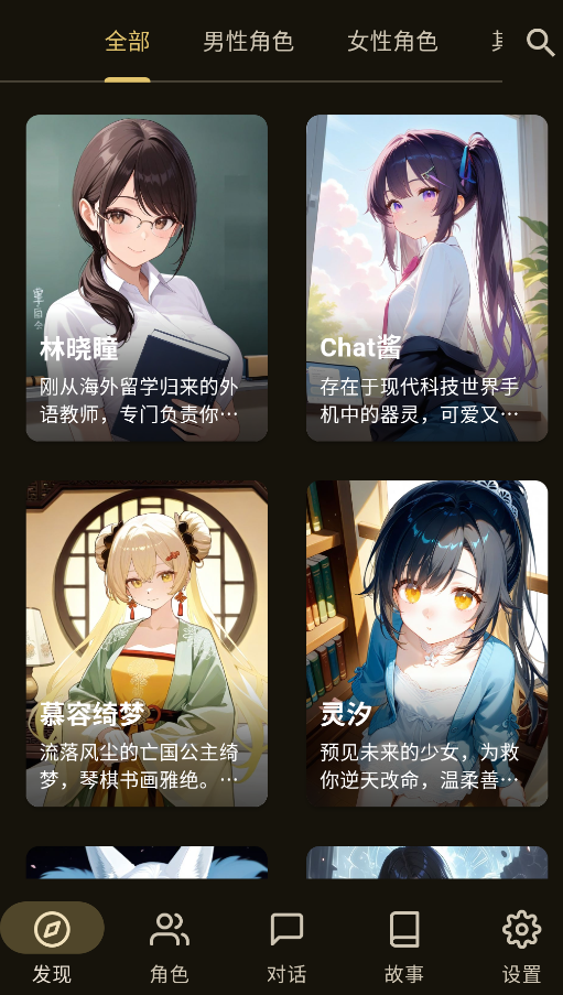 OMateChat
