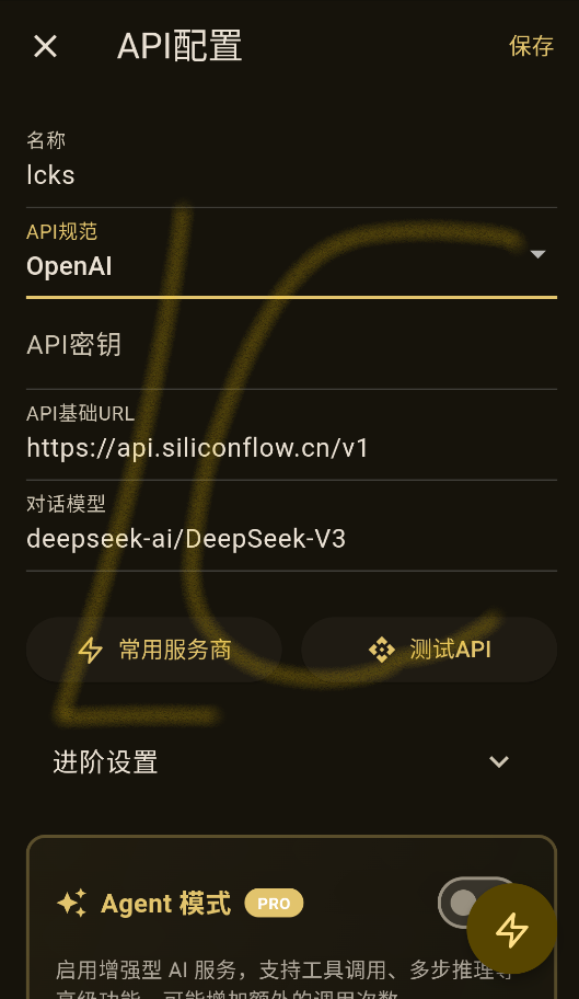 OMateChat
