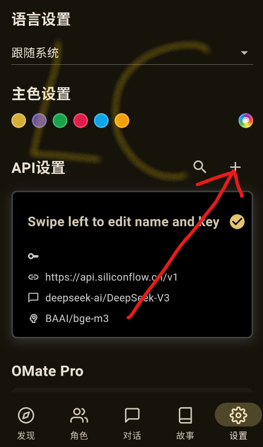 OMateChat