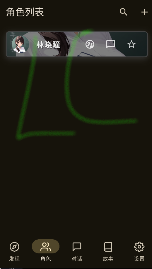 OMateChat