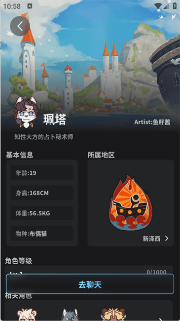 FurryBar截图2