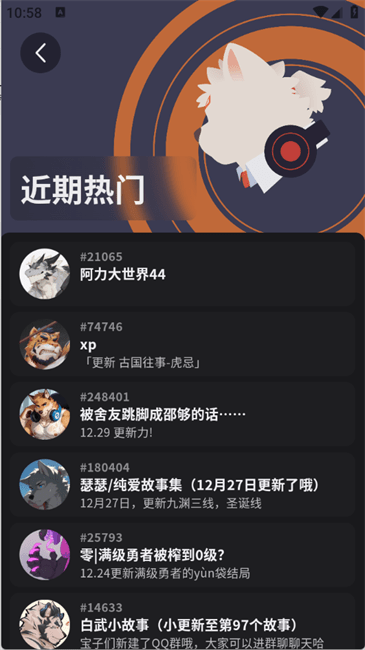 FurryBar截图3