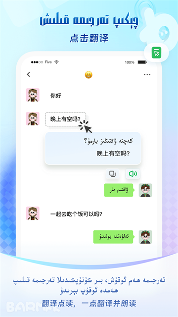 barmak输入法截图4