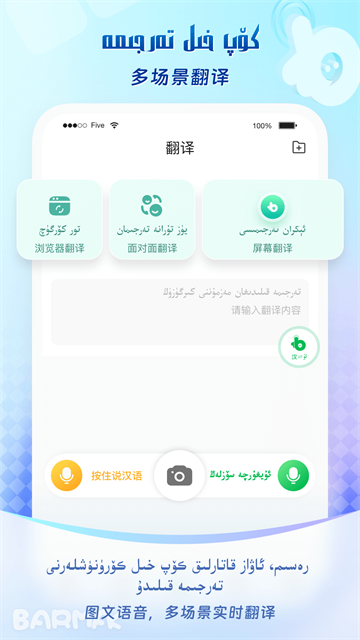 barmak输入法截图3