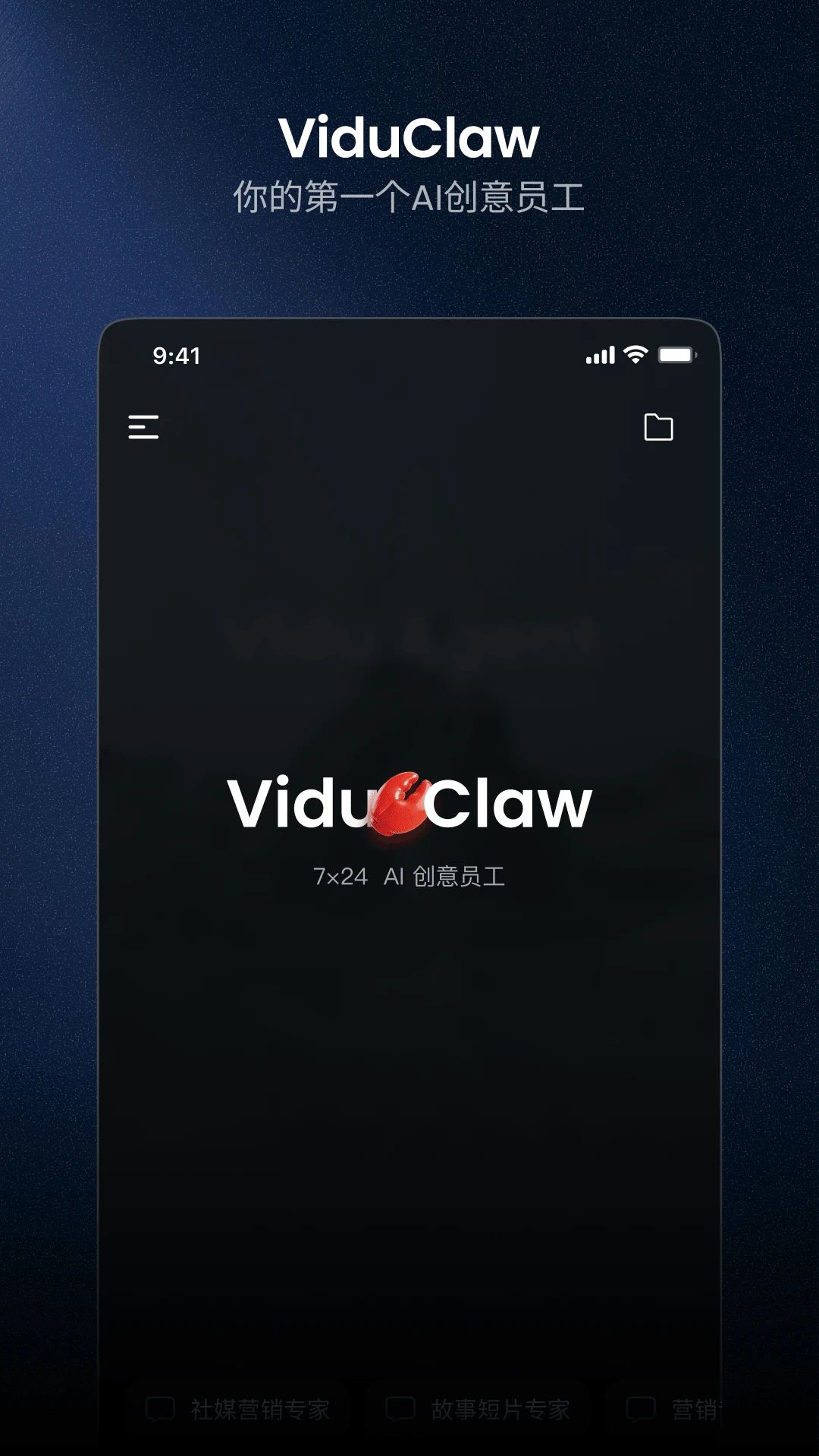 ViduAIPro截图4
