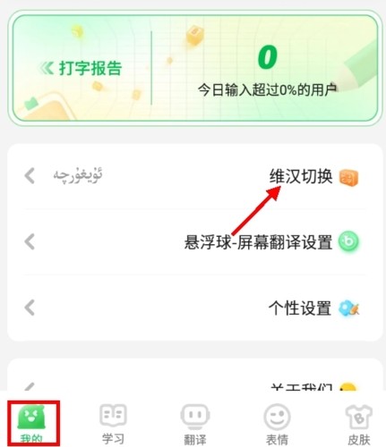 barmak输入法