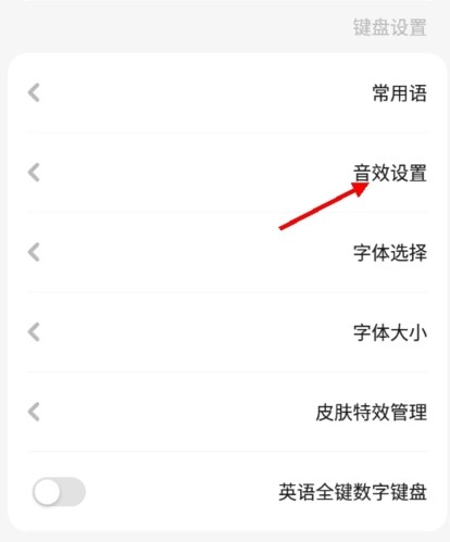 barmak输入法