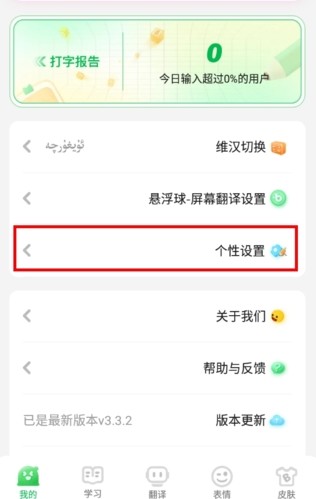 barmak输入法