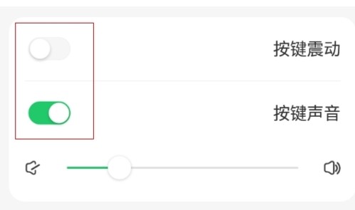 barmak输入法