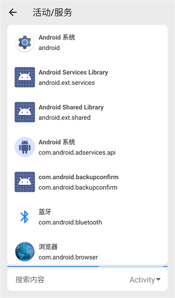 scene工具箱app截图3