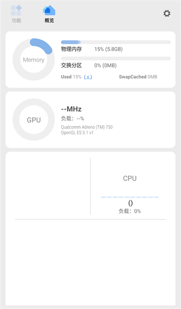 scene工具箱app截图2