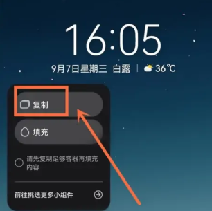 万象小组件