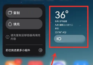 万象小组件