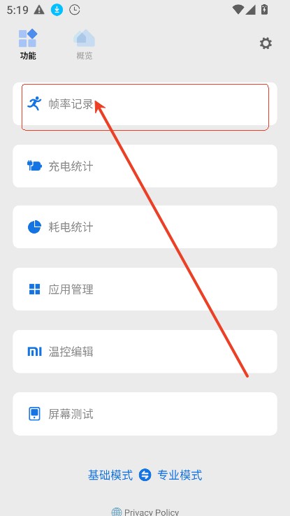 scene工具箱安卓版