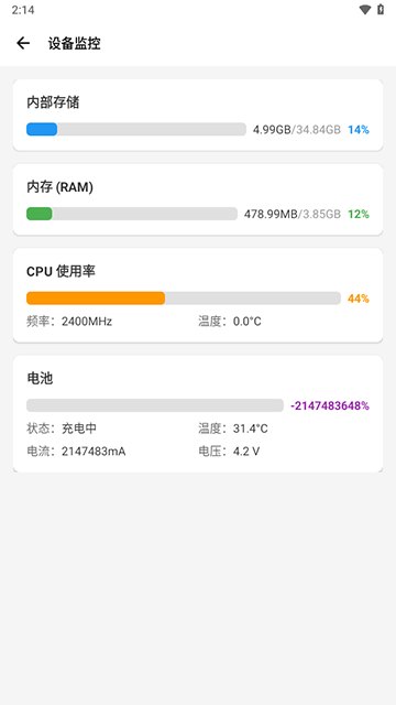 scene工具箱安卓版
