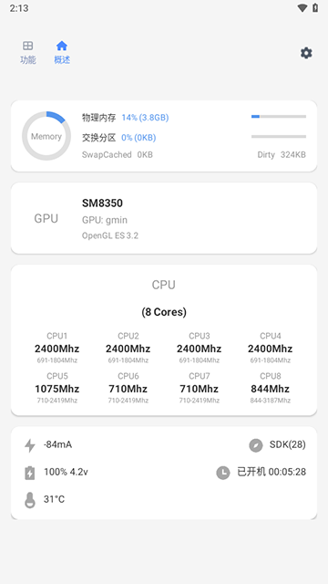 scene工具箱安卓版
