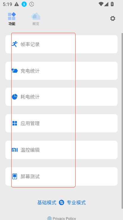 scene工具箱安卓版