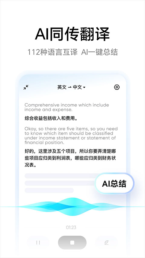网易有道词典截图4