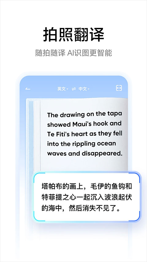网易有道词典截图3
