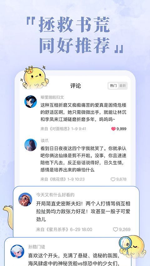 椿和截图3